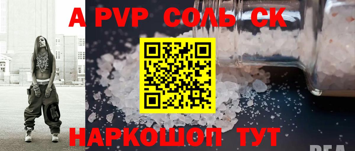 хочу наркоту  A-PVP мука  Вход с VPN  А ПВП  Карачаевск  A-PVP Crystall 