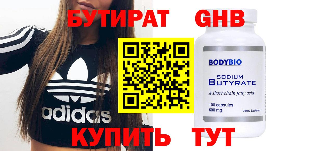 Карачаевск  БУТИРАТ оксана  Бутират  Вход с VPN 