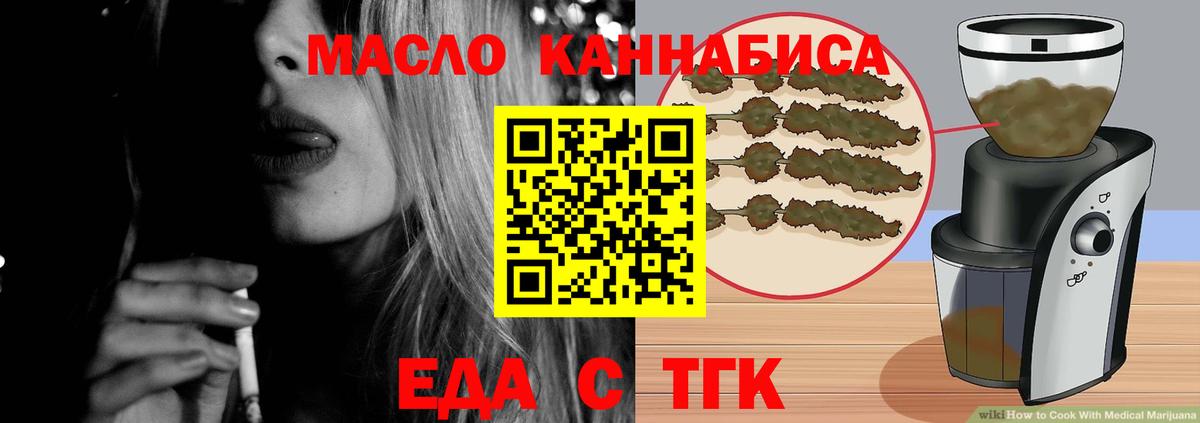 Cannafood конопля  Вход с VPN  Карачаевск 