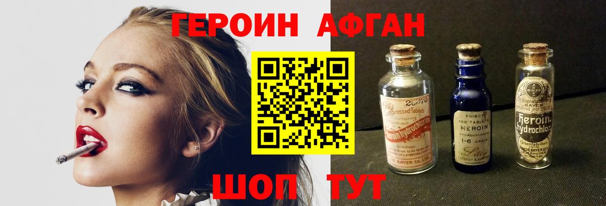 Карачаевск  ГЕРОИН Heroin  Вход с VPN 