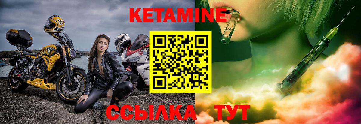 КЕТАМИН VHQ Карачаевск