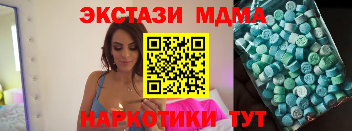 Карачаевск  MDMA crystal  Вход с VPN 