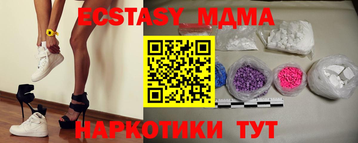 MDMA молли Карачаевск