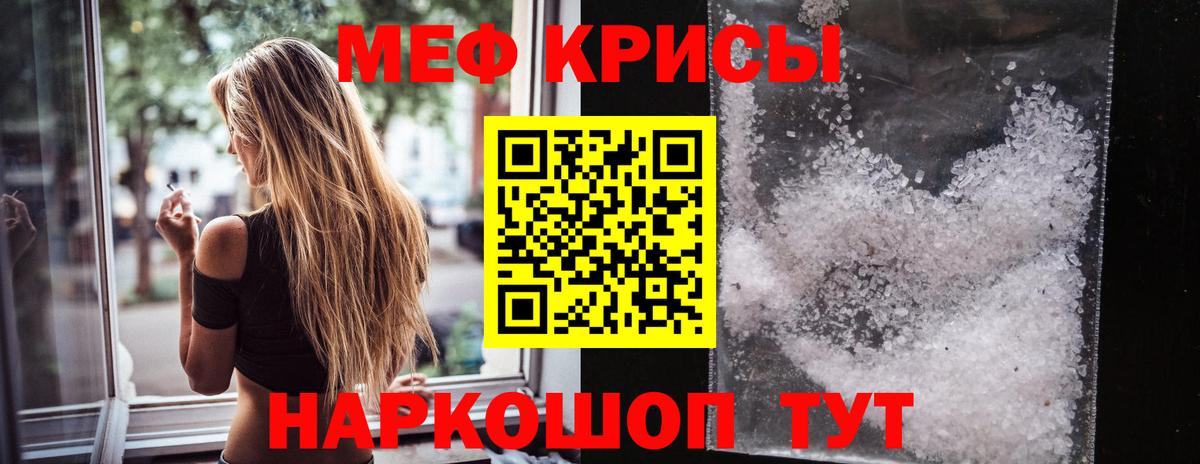 Мефедрон  Карачаевск
