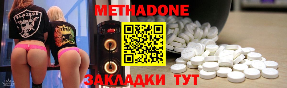 Метадон VHQ  Вход с VPN  Метадон белоснежный  Карачаевск 