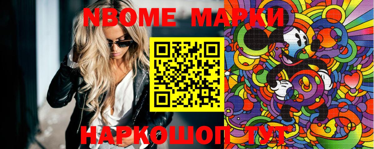 Наркотические марки 1500мкг Карачаевск