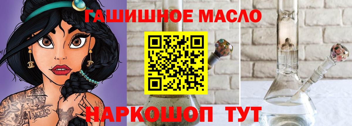 Карачаевск  ТГК вейп с тгк  Вход с VPN  цена наркотик  Дистиллят ТГК THC oil 