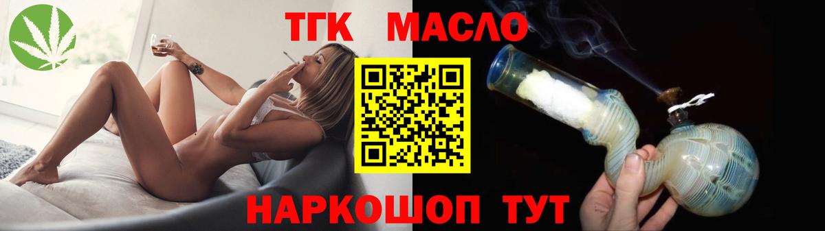 ТГК Wax Карачаевск