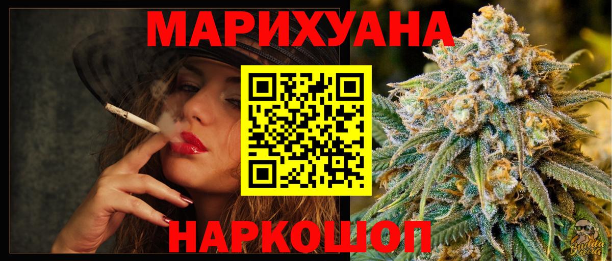 Карачаевск  Бошки Шишки Amnesia  Марихуана Ganja  Бошки Шишки OG Kush  Вход с VPN 